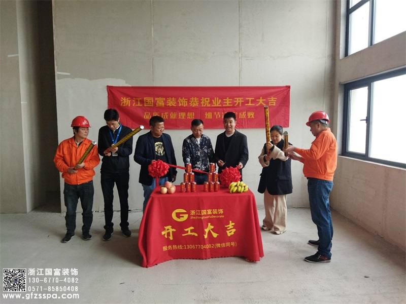恭祝杭州濱江區(qū)足浴會所裝修設(shè)計(jì)開工大吉