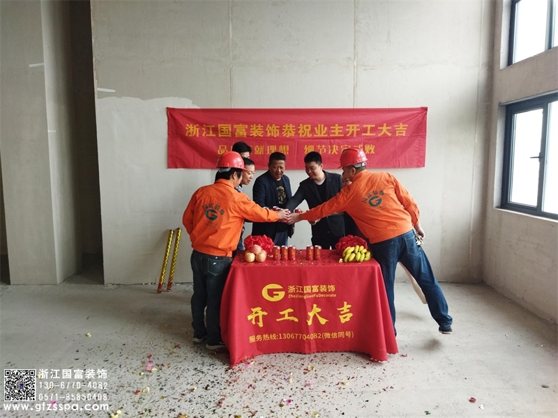 恭祝杭州濱江區(qū)足浴會所裝修設(shè)計(jì)開工大吉